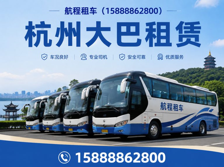 上城区别克GL8租赁展示图